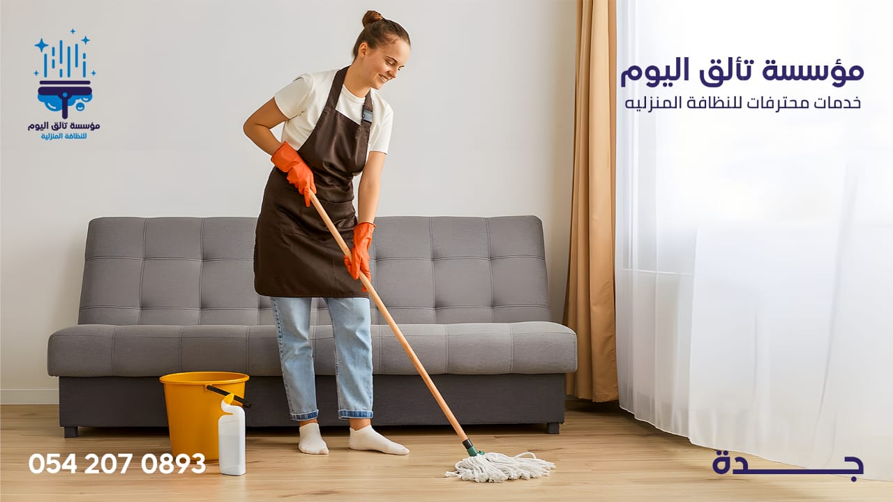 عمالة فلبينية لتنظيف المنازل في جدة